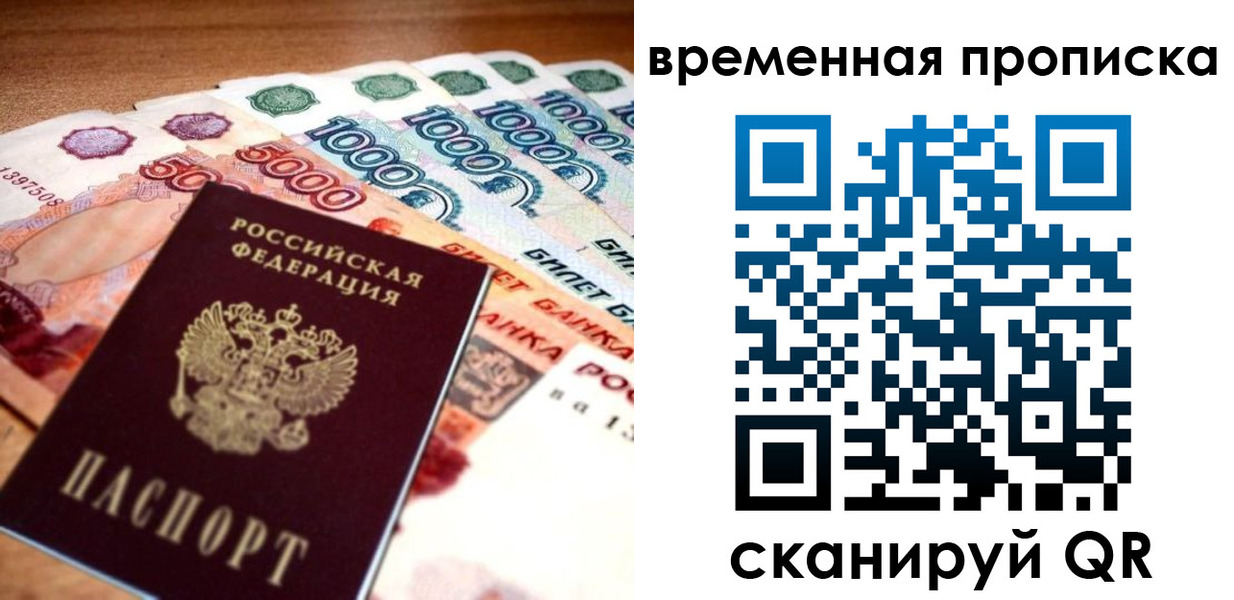 временная регистрация госуслуги в Алатыре